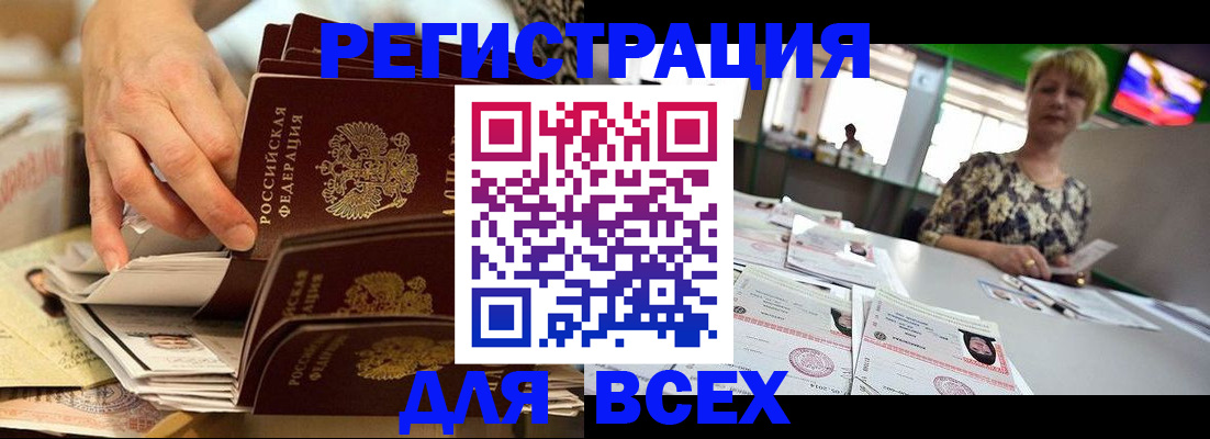 временная регистрация в Петропавловске-Камчатском