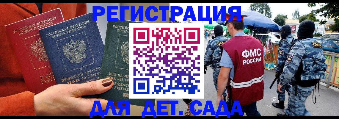 временная регистрация гарантия в Петропавловске-Камчатском
