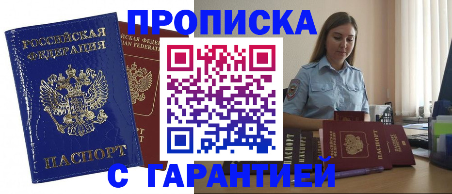 временная регистрация поиск в Петропавловске-Камчатском