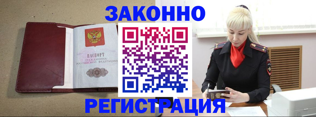 где прописаться в Петропавловске-Камчатском