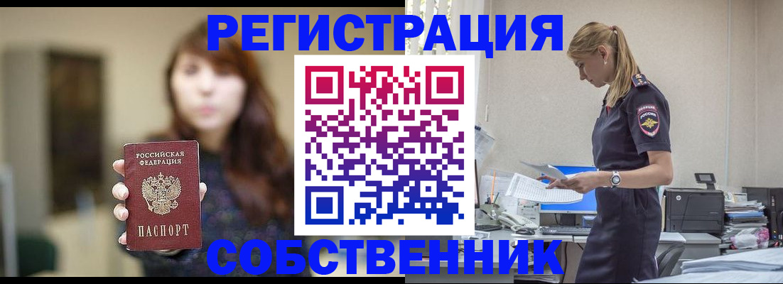 прописка для кредита в Петропавловске-Камчатском