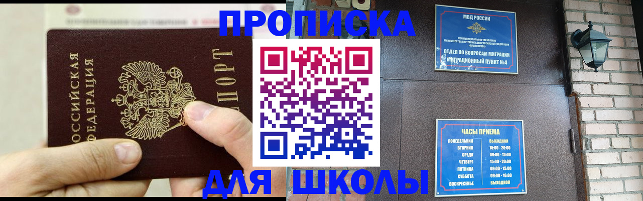 прописка в квартире в Петропавловске-Камчатском