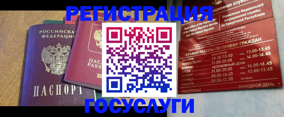 миграционный учет в Петропавловске-Камчатском