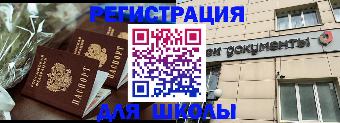 прописка в квартире в Петропавловске-Камчатском